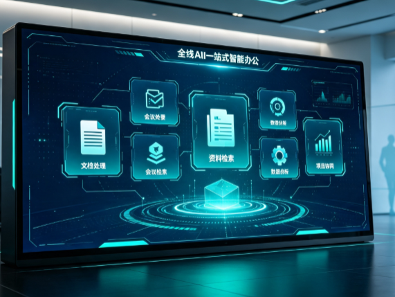 红山区百度搭子全域 AI 走红，一站式打通企业全流程智能办公