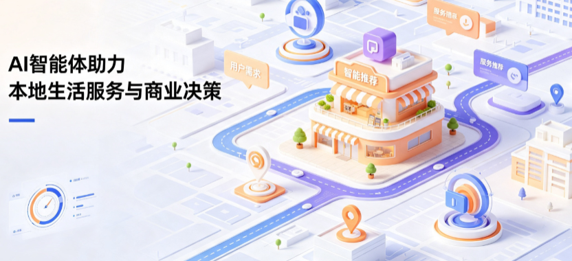 红山区线下门店经营升级：AI 智能体 Geo 优化赋能连锁商业全域经营决策