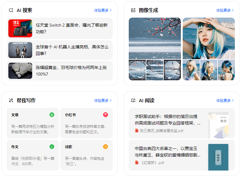 红山区智能搜索迎来升级 豆包搜索优化重塑线上内容运营方式