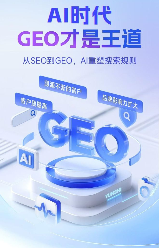 标准化赋能红山区本地数字营销 国硕AI重构国内GEO优化服务新生态